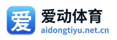 爱动体育